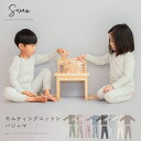 キルティング コットン パジャマ 綿100 長袖 キッズ 子供 子ども こども ベビー 赤ちゃん 秋冬 冬用 女の子 男の子 ガ…