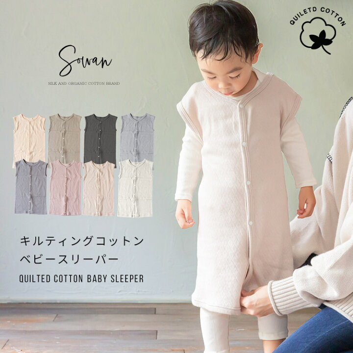 楽天市場】【日本製】 ガーゼ スリーパー 春夏 寝るとき キルト 
