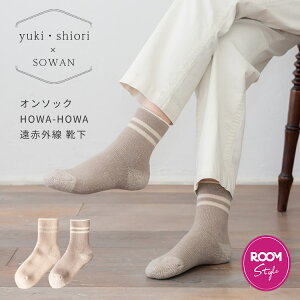 yyuki(hLq)Eshiori×SOWAN ROOMR{zI\bN HOWA-HOWA ԊO C fB[X Y  킢 N   g ю t ~p  ӂӂ 