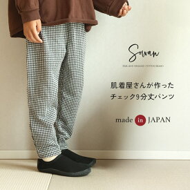日本製 夏でも履ける 薄手 ギンガムチェックパンツ レギンス ベビー キッズ 綿 春夏 ストレッチ レギパン シンプル 長ズボン 赤ちゃん 保育園 幼稚園 入園 ベビー服 こども服 女の子 男の子 ゆったり おすすめ 履きやすい