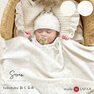 【日本製】tubutubu おくるみ ブランケット 赤ちゃん 新生児 ベビー 退院 春夏 夏用 涼しい コットン か…