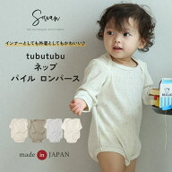 日本製 tubutubu ロンパース 春 夏 春夏用 夏服 60 70 80 90 肌着 保育園着 幼稚園 入園 通園 子供服 女…