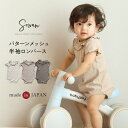 日本製 春 夏 パターンメッシュ つけ襟ロンパース 襟 付き 半袖 春服 薄手 60 70 80 90 肌着 保育園着 幼稚園 入園 通…