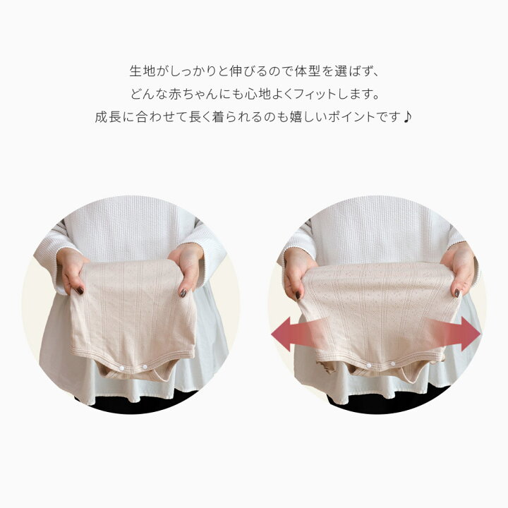 楽天市場】日本製 春 夏 春夏用 パターンメッシュ つけ襟 ロンパース 