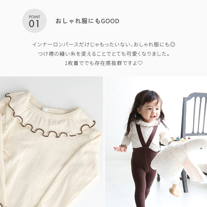 楽天市場】日本製 春 夏 春夏用 パターンメッシュ つけ襟 ロンパース 