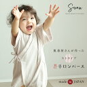 日本製 肌着屋さんが作った甚平ロンパース 赤ちゃん 新生児 ベビー おしゃれ 男の子 女の子 60 70 80 0歳 1歳 2歳 半…