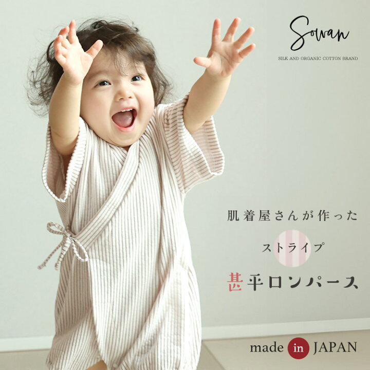 楽天市場】日本製 肌着屋さんが作った甚平ロンパース 赤ちゃん 新生児 