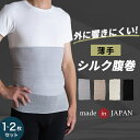 薄手シルク腹巻 【1〜2枚セット】SOWAN 日本製 はらまき メンズ ルームウェア 締め付けない ネックウォーマー ナイト…