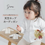 tubutubu天竺ネップカーディガン ベビー 男の子 女の子 ベビー服 キッズ 赤ちゃん こども 子供 日本製 春…
