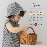 ギンガムチェック 帽子 ベビー 夏 チューリップハット ベビー服 紫外線対策 日本製 赤ちゃん リバーシブ…