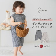 ギンガムチェック ノースリーブロンパース ベビー服 日本製 おしゃれ 春夏用 夏服 女の子 男の子 赤ちゃ…