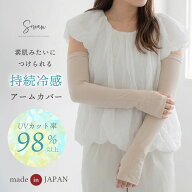 『素肌になじむ』持続冷感メッシュアームカバー 肌色 黒 ロング UVカット ゆったり 指先まで レディース …