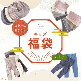 中身が見える嬉しい福袋6点セット 2026 スタイ よだれかけ パジャマ ベビーレギンス キッズ 初売り