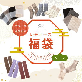 中身が見える冬に嬉しい福袋6点セット2026 レディース ネックウォーマー 靴下 レッグウォーマー ネックウォーマー 手袋 ハンドウォーマー 初売り