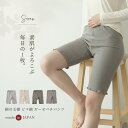 ペチパンツ 5分丈 綿100% 日本製 涼しい ピマコットン ペチコートパンツ インナーパンツ 透け防止 透けない 薄手 静電…