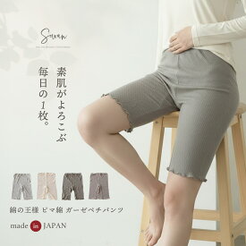 ペチパンツ 5分丈 綿100% 日本製 涼しい ピマコットン ペチコートパンツ インナーパンツ 透け防止 透けない 薄手 静電気防止 汗対策 汗取り べたつき防止 大きいサイズ ショート マタニティ ひざ丈 春夏 夏用