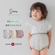真夏にピッタリ薄手生地 フリルブルマ かぼちゃパンツ ベビー服 保育園着 春 夏 春夏用 春服 夏服 子供服…