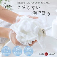 肌着屋さんのもち泡ボディタオル 肌に優しい 柔らかい 子供 お風呂 体洗う 日本製