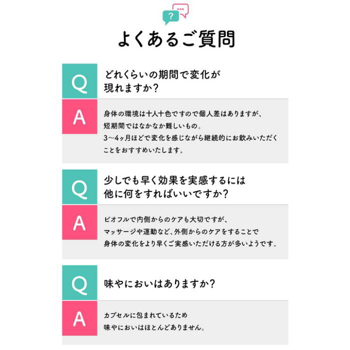 楽天市場】【公式】 【通常価格から15％オフ】 Biofull(ビオフル 
