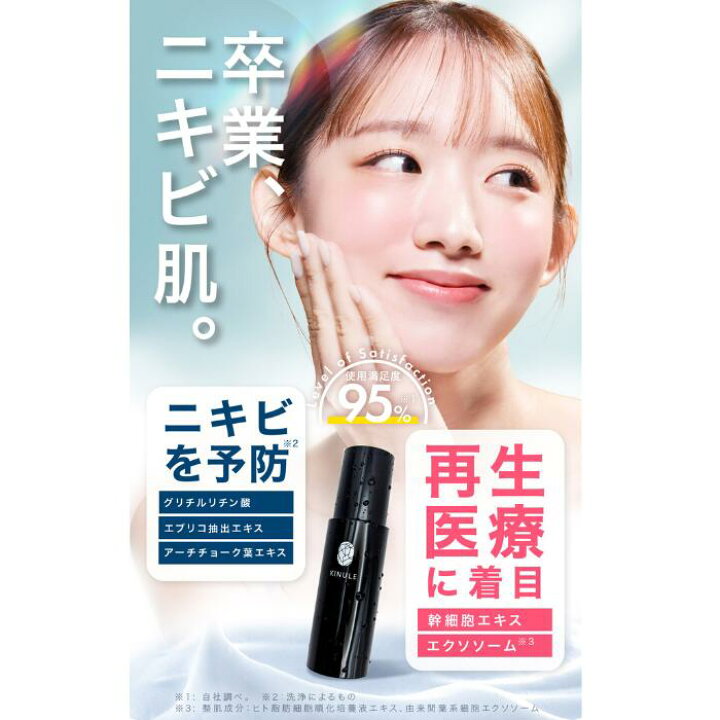楽天市場】【2つセットで 10% off】KINULE キヌレクレンジング 炭酸  