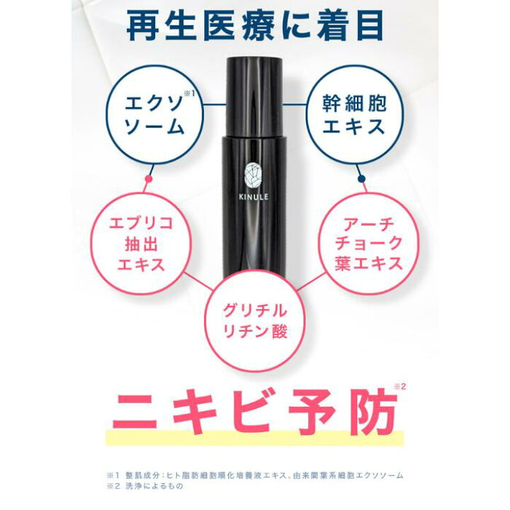 楽天市場】【楽天スーパーSALE20%オフ】【クレンジング兼洗顔】 キヌレ  