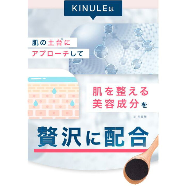楽天市場】【2つセットで 10% off】KINULE キヌレクレンジング 炭酸 