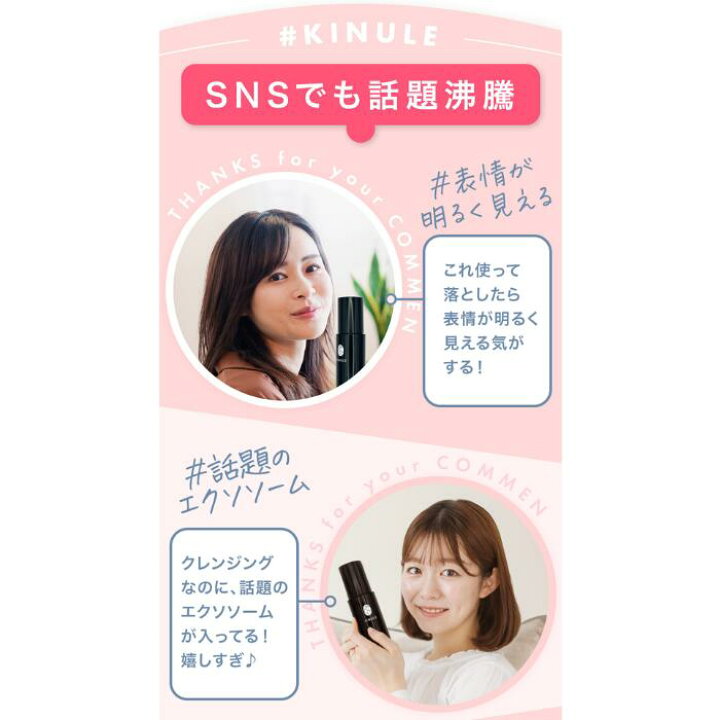 楽天市場】【2つセットで 10% off】KINULE キヌレクレンジング 炭酸 
