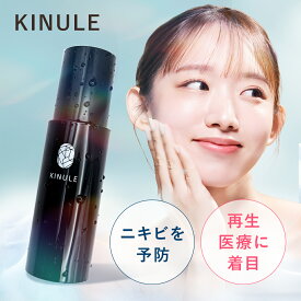 【公式】 【クレンジング兼洗顔】 キヌレ 炭酸 炭 重曹 毛穴 スッキリ 100ml 濡れた手 マツエクOK 卵肌 イチゴ鼻 黒ずみ W洗顔不要 アロマ 1ヶ月分 朝洗顔 ニキビ 幹細胞エキス エクソソーム 肌悩み 合成着色料不使用