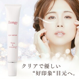 "新作クーポン"【 目元のクマ 】llongy ハロキシル2% レチノール アイクリーム Warm EYE Serum 18g 目の下のクマ たるみ むくみ 色素沈着 くま 目元ケア 目の下専用 敏感肌 乾燥肌 温感 アイクリーム 目元美容液 レディース メンズ 青クマ 茶クマ 黒クマ 対策 改善 ロンジー