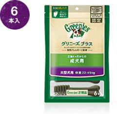 楽天市場 ペット ペットグッズ ブランドグリニーズ 適正犬種フレンチブルドック の通販
