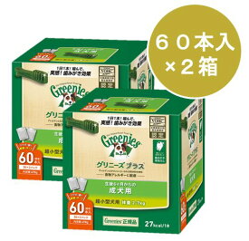 【25日P13倍以上※要エントリー】 グリニーズプラス 成犬用 超小型犬用　2-7kg 60本×2箱セット