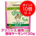 【20日P13倍以上最大100％Pバック】クーポン付要エントリー グリ...