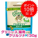 【20日P13倍以上最大100％Pバック】クーポン付要エントリー グリ...