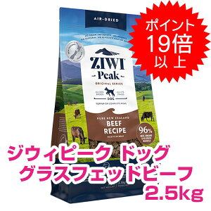 �y20��P22�{�ȏ�ő�100��P�o�b�N�z�N�[�|���t�v�G���g���[ �W�E�B�s�[�N �G�A�h���C�E�h�b�O�t�[�h �O���X�t�F�b�h�r�[�t 2.5kg ZIWI �����N�[�|���z�z���I