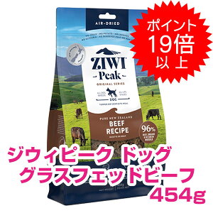 �y20��P22�{�ȏ�ő�100��P�o�b�N�z�N�[�|���t�v�G���g���[ �W�E�B�s�[�N �G�A�h���C�E�h�b�O�t�[�h �O���X�t�F�b�h�r�[�t 454g ZIWI �����N�[�|���z�z���I �y���K�i�z �y���������z