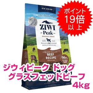 �y20��P22�{�ȏ�ő�100��P�o�b�N�z�N�[�|���t�v�G���g���[ �W�E�B�s�[�N �G�A�h���C�E�h�b�O�t�[�h �O���X�t�F�b�h�r�[�t 4kg ZIWI �����N�[�|���z�z���I �y���K�i�z �y���������z
