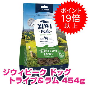 �y20��P22�{�ȏ�ő�100��P�o�b�N�z�N�[�|���t�v�G���g���[ �W�E�B�s�[�N �G�A�h���C�E�h�b�O�t�[�h �g���C�v������ 454g ZIWI �����N�[�|���z�z���I �y���K�i�z �y���������z