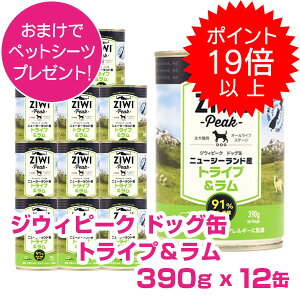 �y20��P22�{�ȏ�ő�100��P�o�b�N�z�N�[�|���t�v�G���g���[ �W�E�B�s�[�N �h�b�O�� �g���C�v&���� 390g 12�� ZIWI PEAK