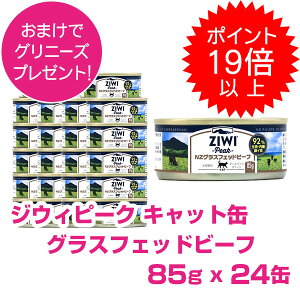�y20��P22�{�ȏ�ő�100��P�o�b�N�z�N�[�|���t�v�G���g���[ �W�E�B�s�[�N �L���b�g�� �O���X�t�F�b�h�r�[�t 85g 24�� ZIWI PEAK