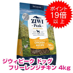 �y20��P22�{�ȏ�ő�100��P�o�b�N�z�N�[�|���t�v�G���g���[ �W�E�B�s�[�N �G�A�h���C�E�h�b�O�t�[�h �t���[�����W�`�L�� 4kg ZIWI �����N�[�|���z�z���I �y���K�i�z �y���������z