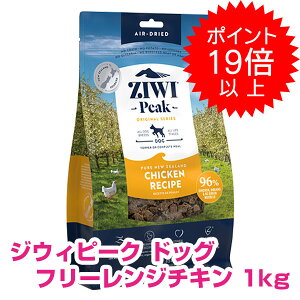 �y20��P22�{�ȏ�ő�100��P�o�b�N�z�N�[�|���t�v�G���g���[ �W�E�B�s�[�N �G�A�h���C�E�h�b�O�t�[�h �t���[�����W�`�L�� 1kg ZIWI �����N�[�|���z�z���I �y���K�i�z �y���������z