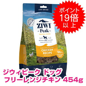 �y20��P22�{�ȏ�ő�100��P�o�b�N�z�N�[�|���t�v�G���g���[ �W�E�B�s�[�N �G�A�h���C�E�h�b�O�t�[�h �t���[�����W�`�L�� 454g ZIWI �����N�[�|���z�z���I �y���K�i�z �y���������z