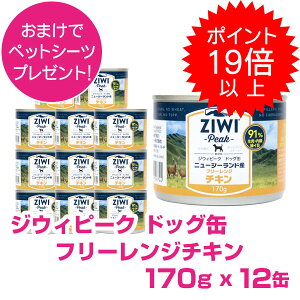 �y20��P22�{�ȏ�ő�100��P�o�b�N�z�N�[�|���t�v�G���g���[ �W�E�B�s�[�N �h�b�O�� �t���[�����W�`�L�� 170g 12�� ZIWI PEAK