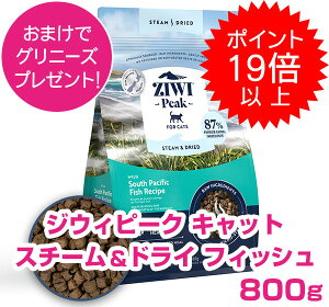 �y20��P22�{�ȏ�ő�100��P�o�b�N�z�N�[�|���t�v�G���g���[ �W�E�B�s�[�N �X�`�[�����h���C�E�L���b�g�t�[�h �t�B�b�V�� 800g ZIWI �����N�[�|���z�z���I �y���K�i�z �y���������z