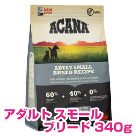 【30日P13倍以上※要エントリー】 アカナ アダルトスモールブリード 340g ドッグフード 【正規品】