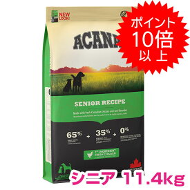 【本日P10倍以上】クーポン付要エントリー アカナ シニアドッグ 11.4kg ドッグフード 老犬用 【正規品】