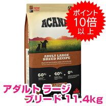 楽天市場】アカナ アダルトラージブリード 11.4kgの通販