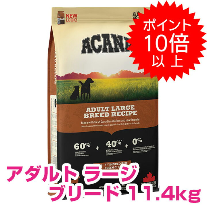 楽天市場】【本日P10倍以上】クーポン付要エントリー アカナ アダルト 