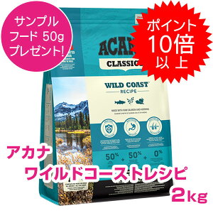 �A�J�i ���C���h�R�[�X�g���V�s 2kg (ACANA) �h�b�O�t�[�h �y���K�i�z