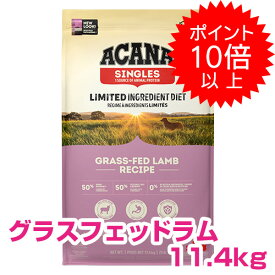 【5日P13倍以上最大100％Pバック】クーポン付要エントリー アカナ グラスフェッドラム 11．4kg (ACANA) ドッグフード 【正規品】